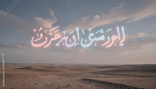 Neon Arabic Calligraphy Sky Landscape