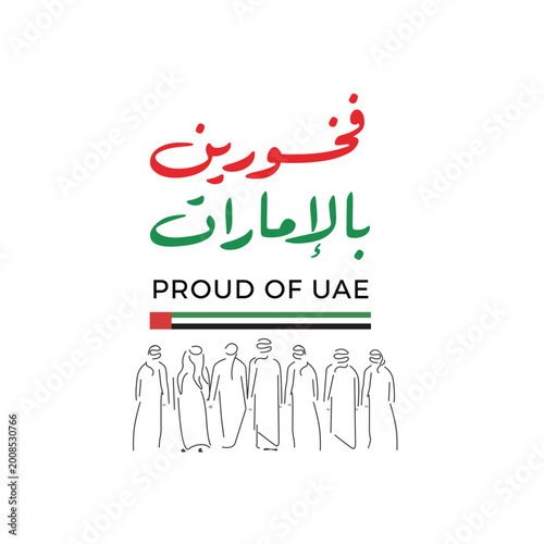 proud of uae logo poster desing instagram post united arab emerates high quality logo dubai abudhabi 
