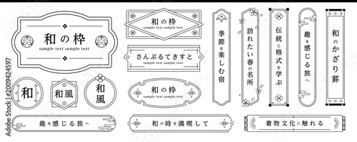 Tableau sur toile 和風モノクロフレーム素材 シンプルな和デザイン見出し・ラベル・装飾セット（ベクター）