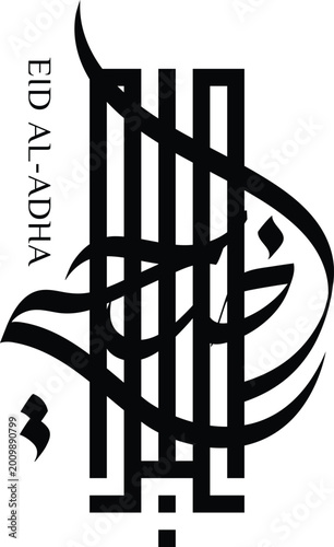 Arabic calligraphy for Eid Al Adha with vertical text Keywords: eid al adha, arabic calligraphy