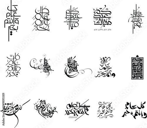 Diverse Arabic Calligraphy Designs for Eid Greetings