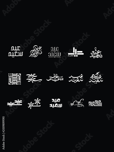 Collection of White Arabic Calligraphy for Eid Greetings on Black Background