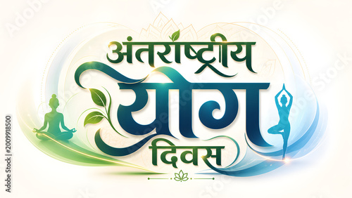 International Yoga Day hindi typography concept on background.