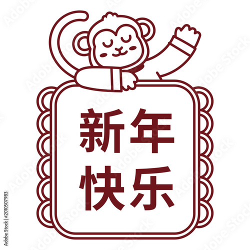 Canvas Print Playful monkey new year design