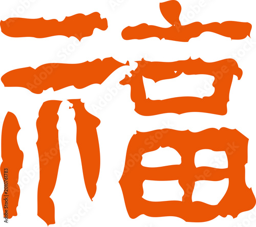 Expressive Brush Chinese Fu Symbol – Red Ink Calligraphy Isolated PNG