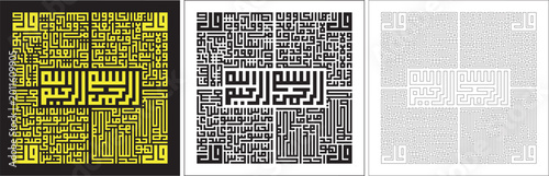 Fényképezés 4 Qul Kufi Calligraphy Surah An Nas, Al Kafirun, Al Falaq, Al Ikhlas