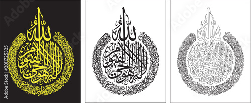 Canvas Print Ayat Kursi Quran Calligraphy