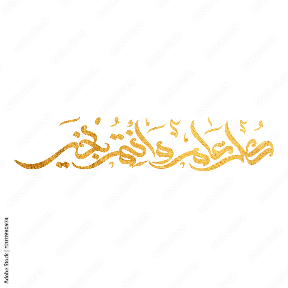 Obraz premium Kul Am Wa Antum Bi Khair Arabic Calligraphy Greeting for Islamic Holidays and New Year
