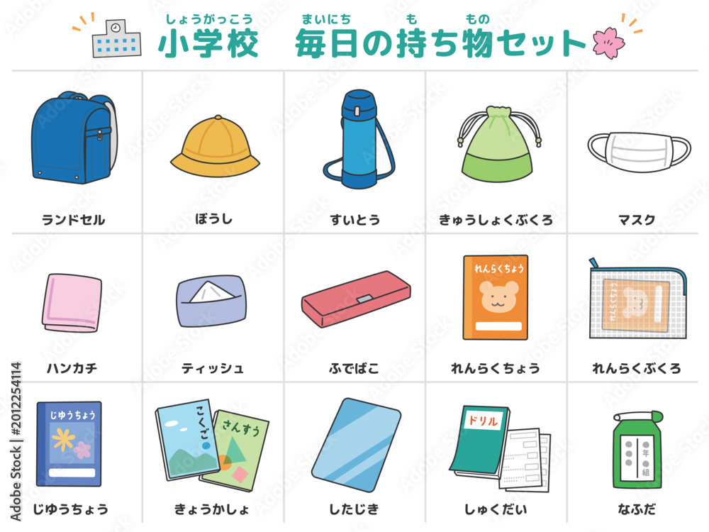 給食袋 Images – Browse 76 Stock Photos, Vectors, and Video | Adobe