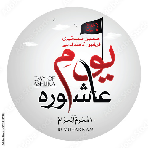 Foto Translation: Day Of Ashura