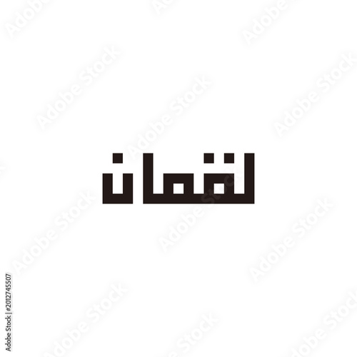 Arabic calligraphy of 