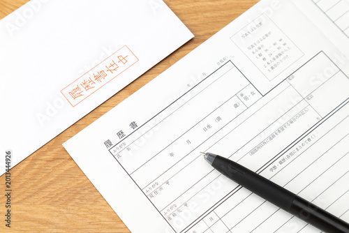 履歴書と封筒