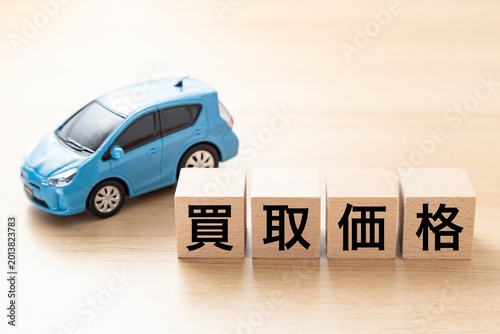 「買取価格」と書かれたブロックとエコカー