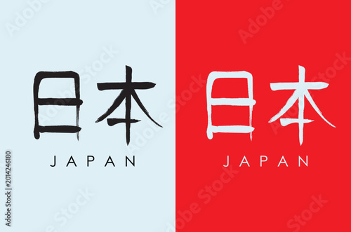 Japan Kanji Typography Vector design 