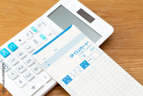 タイムカードと電卓