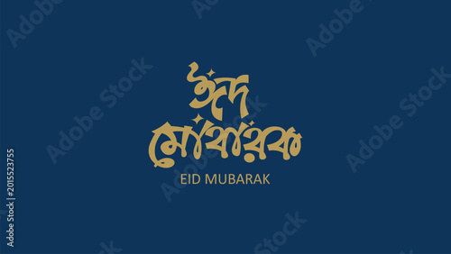 EID Mubarak 26
