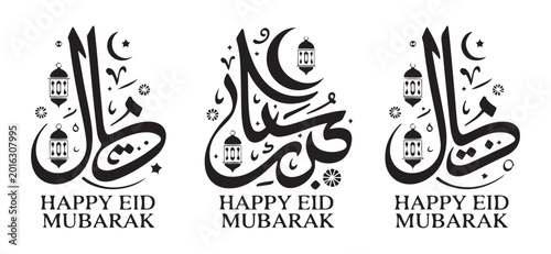 Canvastavla Three decorative labels with happy eid mubarak calligraphy and hanging lanterns for greeting cards