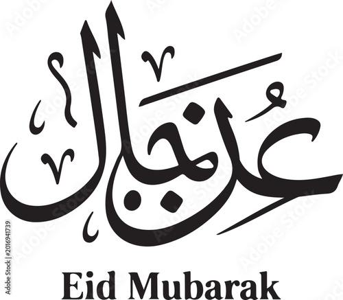 Eid Mubarak Greeting with Arabic Calligraphy and English Typography Design