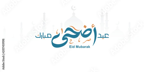 Eid Al Adha Mubarak Arabic Calligraphy and English Typography Translation Blessed Eid Al Adha