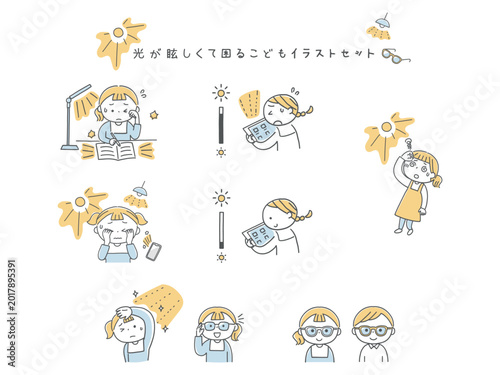 視覚過敏で眩しい光が苦手な子供のイラストセット単色