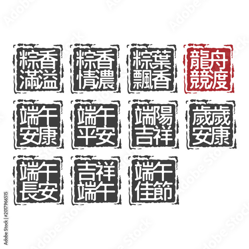 Chinese traditional festivals - Dragon Boat Festival illustration