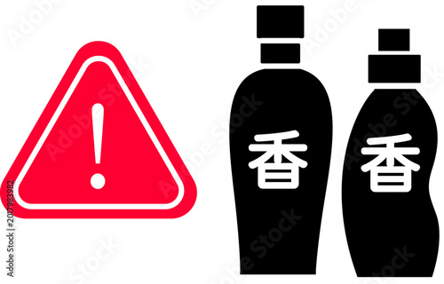 Photos 香害・化学物質過敏症への配慮を求める注意喚起マーク