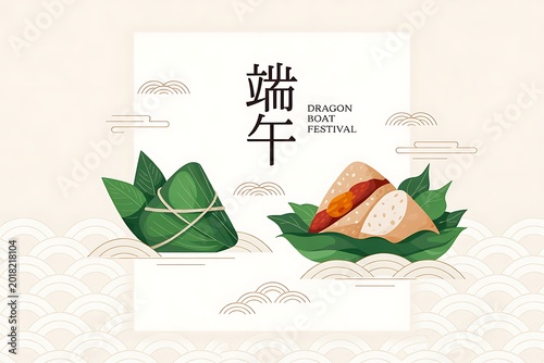 Dragon boat festival greeting card with zongzi sticky rice dumplings illustration