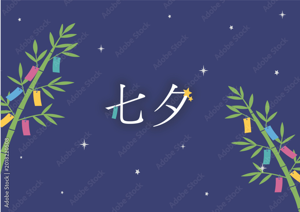 Fototapeta premium 七夕のバナー