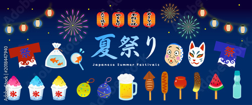 Bild auf Leinwand Japanese summer festival banner with lanterns, fireworks, goldfish and tradition