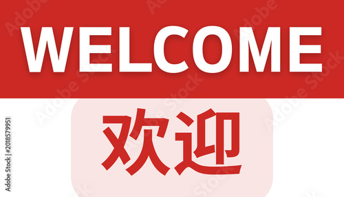 Tablou pe pânză Bilingual welcome sign featuring WELCOME in English and 欢迎 in Chinese