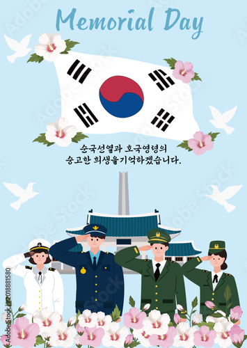 Tableau sur toile 현충일포스터