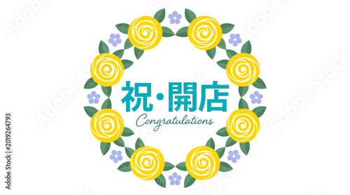 Fotografía Japanese Grand Opening Celebration Graphic with Yellow Rose Wreath, Congratulato
