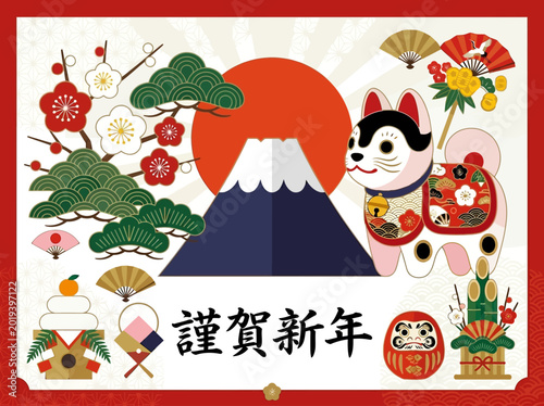 Japanese New Year Greeting Card Illustration with Mount Fuji, Rising Sun, Inu-hariko Dog, Daruma, and Traditional Lucky Charms with Kanji Text