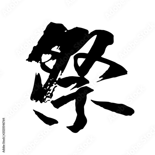 matsuri