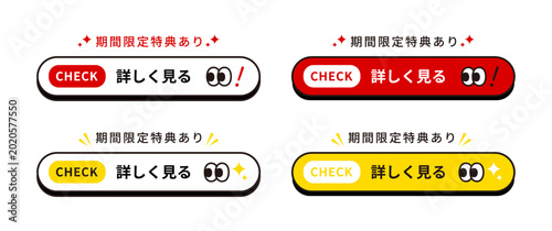 Bild auf Leinwand 期間限定特典ありの文言とＣＨＥＣＫの小窓を配したクリムゾンレッドやサンシャインイエローの詳しく見るボタンセット