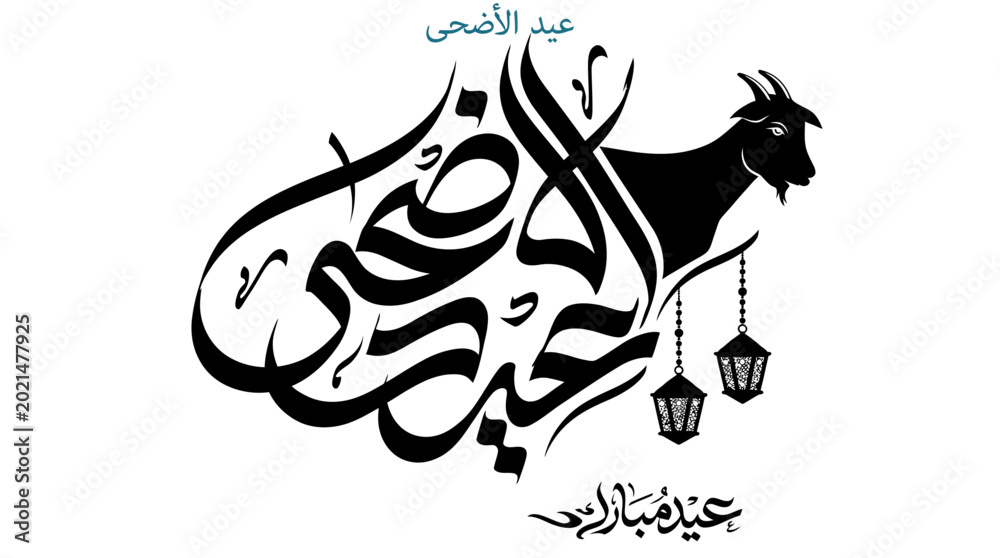 Obraz premium Eid Al-Adha Celebration Arabic Calligraphy Goat Silhouette Lanterns