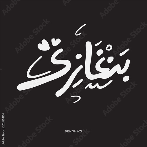 Photos Arabic Text Design Means in English (Benghazi), Vector Illustration
