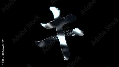 Silver metallic brush-stroke Japanese Katakana 