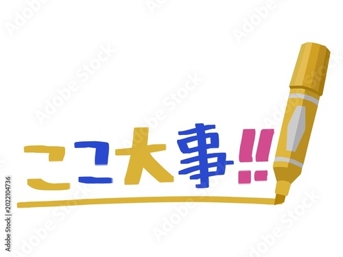 Принти на полотні 「ここ大事」JK風マジックペン手描き文字イラスト