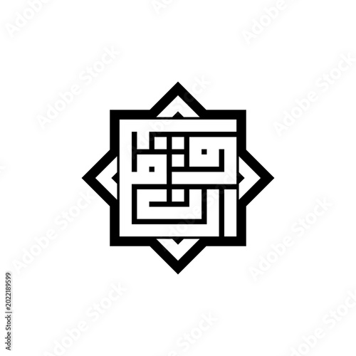 Stunning black geometric Islamic logo with intricate Kufic calligraphy inside a sharp multi-pointed star frame. Bold, symmetrical, and highly detailed sacred geometry design