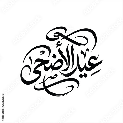 Eid al-Adha written in Arabic calligraphy vector illustration