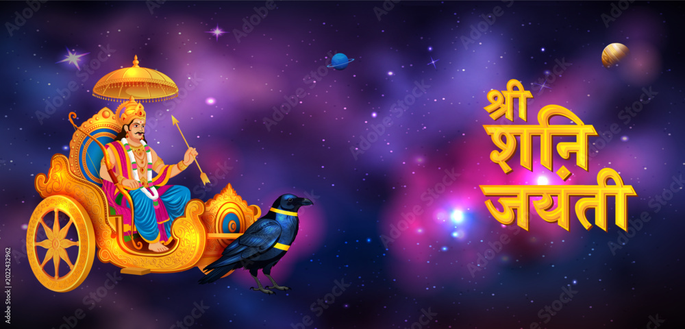 Naklejka premium Shani Dev Hindu God of Justice Riding Chariot with Crow Vector Illustration