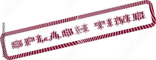 Fotografía Distressed maroon rubber stamp graphic featuring SPLASH TIME text for enjoyable