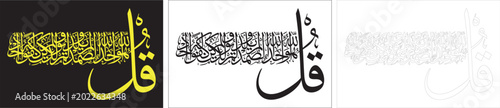 Fotografie Surah Al Ikhlas Islamic Calligraphy