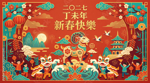 Celebration of the Lunar New Year With Lion Dance and Decoration in a Festive...