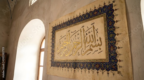 Beautiful Islamic Calligraphy Artwork on a Wall with Intricate Border Design