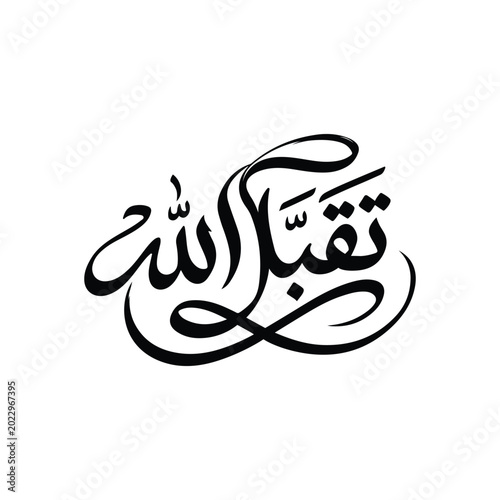 Фотография Taqabbalallahu Arabic calligraphy vector Islamic greeting design