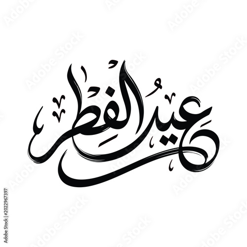 Eid al-Fitr written in Arabic calligraphy vector typography
