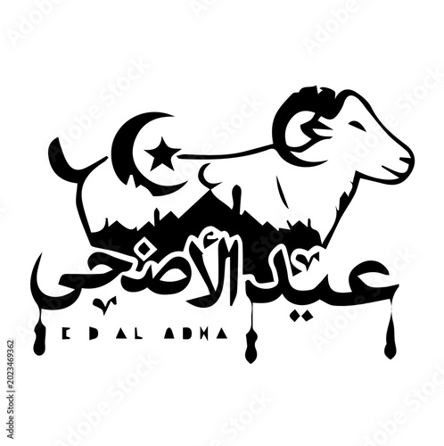 Monochromatic Eid Mubarak Lettering Composition - Contemporary Style for Ramadan and Hajj.