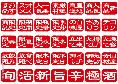 印鑑風文字アイコンセット・縦書き